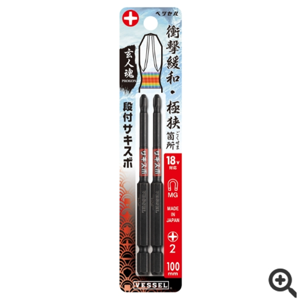 日本VESSEL威威  SAKISUBO分段式批頭SS161100