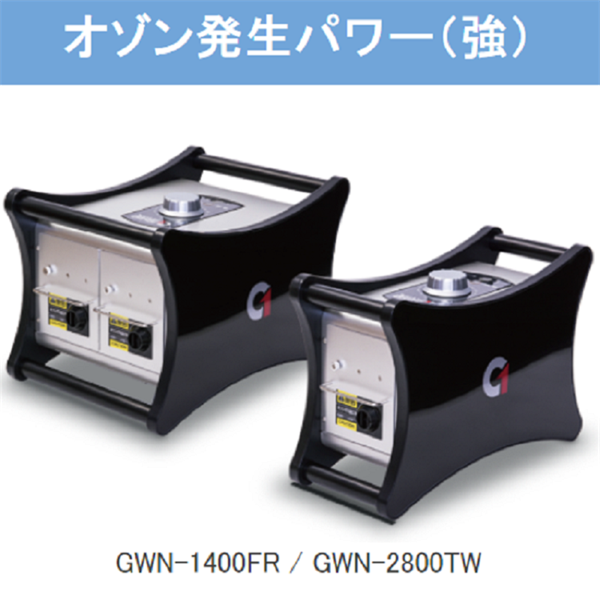 日本TOSEI便攜式臭氧除臭機GWN-1400FR