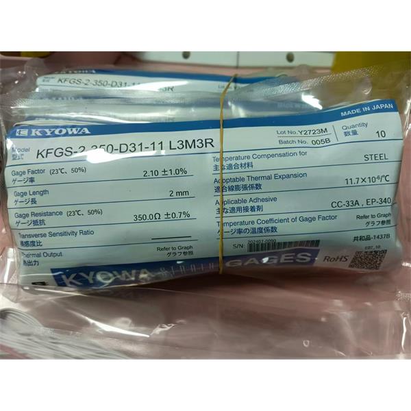日本KYOWA配件耗材應(yīng)變片KFGS-2NE-120-C1-16 L15C3R